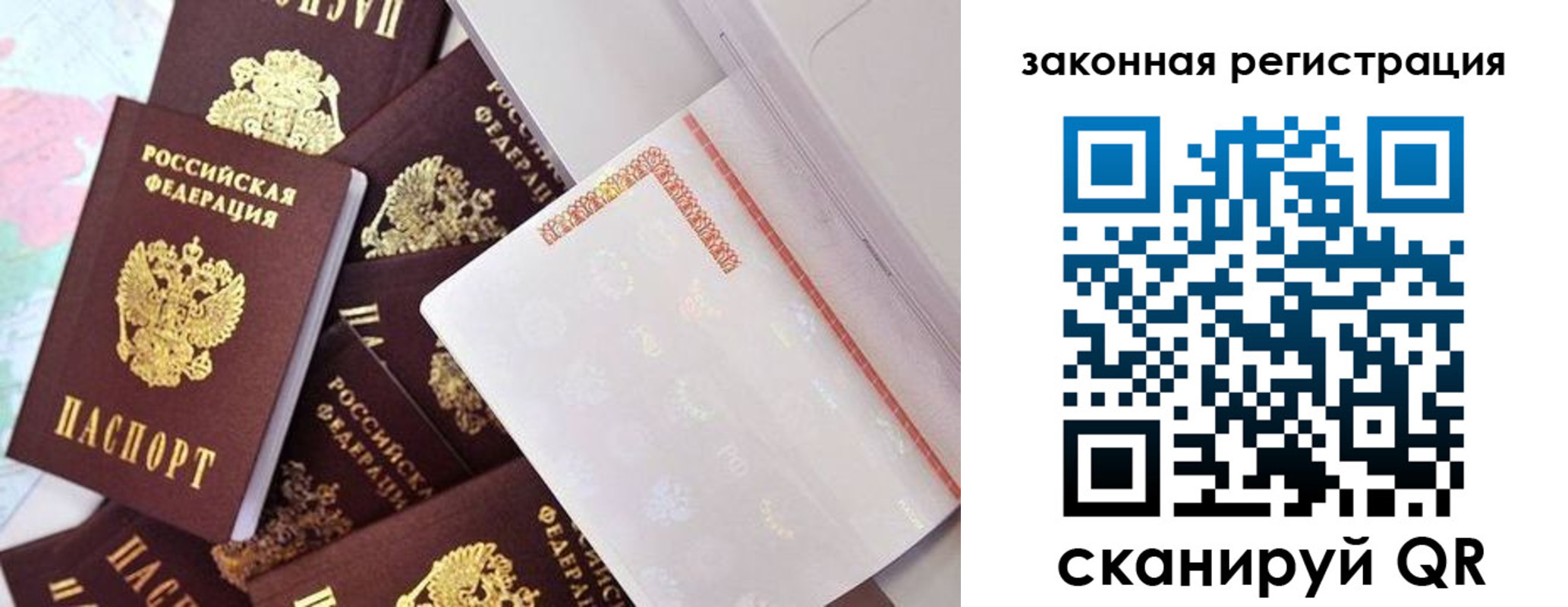 где прописаться в Кинеле
